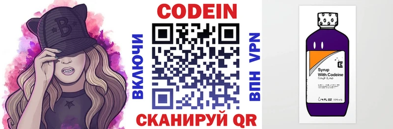 Кодеиновый сироп Lean напиток Lean (лин)  omg   Сальск 