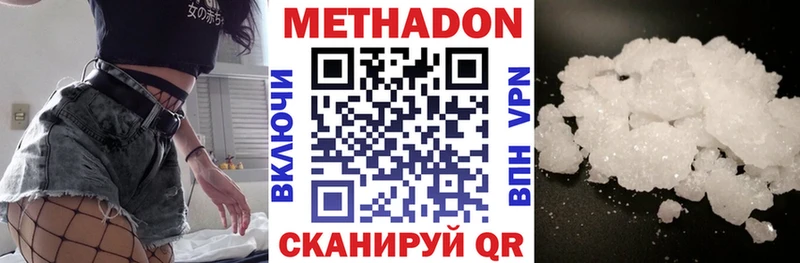 Метадон кристалл Сальск