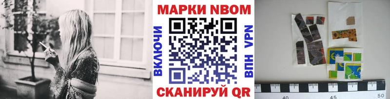 Марки NBOMe 1,5мг  Сальск 